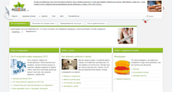 Desktop Screenshot of med2live.ru